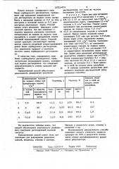 Способ извлечения двух органических растворителей из паровоздушной смеси (патент 1031474)