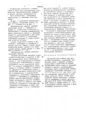 Пневматическая сушилка для дисперсных материалов (патент 1495614)