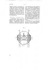 Погрузочная станция подвесной канатной дороги (патент 70135)