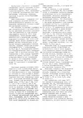 Способ получения 2-этоксиэтилового эфира уксусной кислоты (патент 1342894)