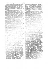 Устройство для магнитошумовой толщинометрии движущихся изделий (патент 1180680)