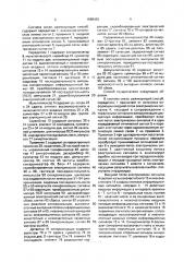 Способ синхронной передачи дискретной информации в волоконно-оптических системах связи (патент 1688430)