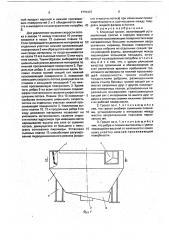 Конусный грохот (патент 1715437)