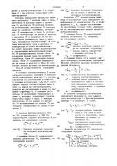 Способ управления циклическим процессом дегидрирования (патент 1491869)