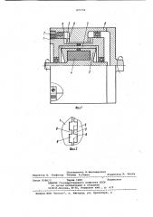 Электромагнитная порошковая муфта (патент 870794)