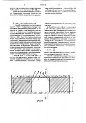 Способ ослабления контакта между рудным телом и твердеющим закладочным массивом (патент 1797670)