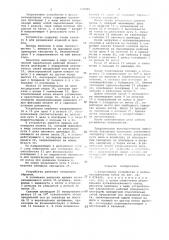 Загрузочное устройство к вулканизационному котлу (патент 950545)
