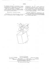 Устройство для зигзагообразной укладки жгута в контейнер (патент 549396)