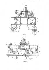 Устройство для резки (патент 889305)