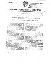 Ручной полольник и окучник (патент 28361)
