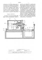 Устройство для очистки изделий (патент 1606210)