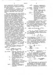 Способ определения оптических характеристик рассеивающих сред (патент 966639)