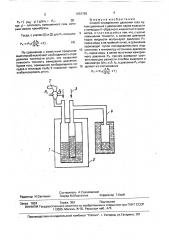 Способ определения давления газа (патент 1659759)