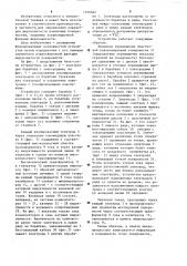 Устройство для измерения неровности поверхности (патент 1196682)