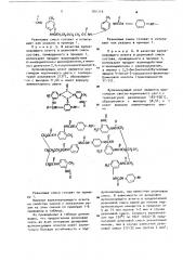 Вулканизуемая резиновая смесь (патент 891710)