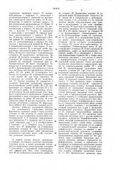 Компрессионно-дистракционный аппарат (патент 747470)