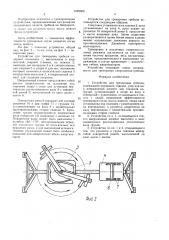 Устройство для тренировки гребцов (патент 1625502)