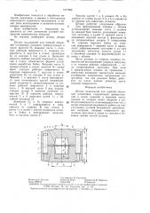 Штамп подкладной для горячей объемной штамповки (патент 1417989)