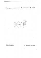 Установка для сушки торфа (патент 42036)