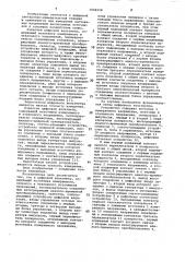 Цифровой вольтметр (патент 1046928)