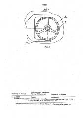 Устройство для загрузки сыпучим материалом (патент 1682281)