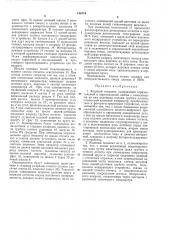Кодовый теодолит (патент 186719)