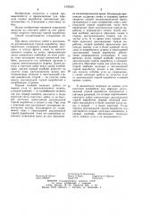 Способ перехода горной выработки механизированным комплексом (патент 1239330)
