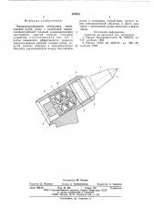 Породоразрушающий инструмент (патент 608923)