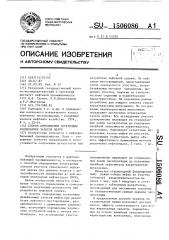 Способ определения остаточных извлекаемых запасов нефти (патент 1506086)