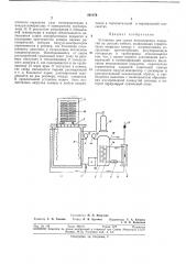 Патент ссср  291079 (патент 291079)