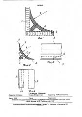 Галтель из термопластичных материалов для деревянных модельных комплектов (патент 1678500)