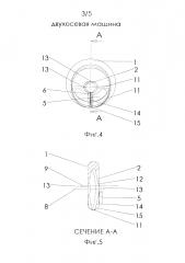 Двухосевая машина (варианты) (патент 2632810)
