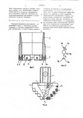 Породоразрушающий инструмент (патент 1495427)