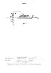 Устройство для придонных работ (патент 2001996)