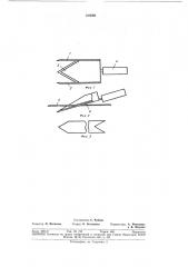 Устройство для отбора проб с движущегося полотна рулонного материала (патент 339395)