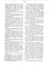 Устройство для селекции изображений объектов (патент 1188765)