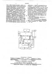 Устройство обслуживания вызовов справочно-информационных служб автоматической телефонной сети (патент 666657)