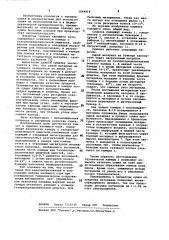 Сушилка кипящего слоя (патент 1044918)