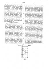 Цифровой фазовый детектор (патент 1467785)