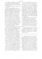 Судовой гребной винт (патент 1306809)