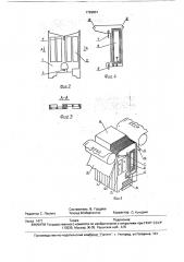 Печатающее устройство для двухсторонней печати (патент 1729801)