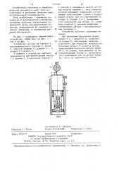 Устройство для обработки конической поверхности (патент 1235660)