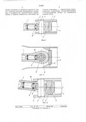 Автосцепное устройство железнодорожного подвижного состава (патент 371107)