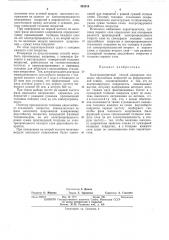 Электромагнитный способ измерения толщины двухслойных покрытий на ферромагнитной основе (патент 482614)