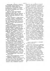 Способ изготовления изделий из высокохромистой стали (патент 1165717)