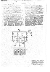 Установка для калибровки по пропускной способности деталей с малыми отверстиями (патент 1028865)