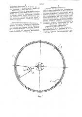 Барабан для определения механических свойств кокса (патент 957057)