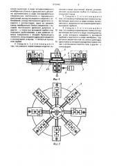 Стенд для испытания изделий на герметичность (патент 1670445)
