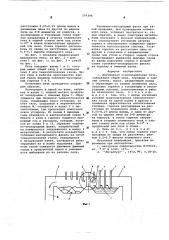 Двухванная сталеплавильная печь (патент 594394)