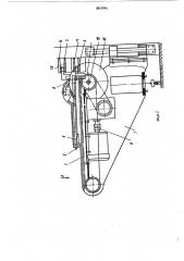 Устройство для перезарядки двухплитных прессформ (патент 863394)